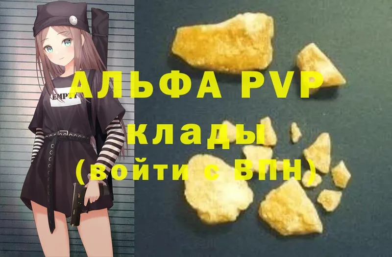 где купить наркотик  Нестеров  A PVP СК 