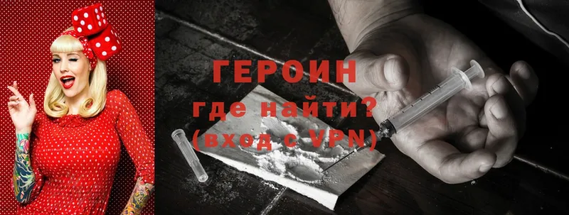 ГЕРОИН Heroin Нестеров